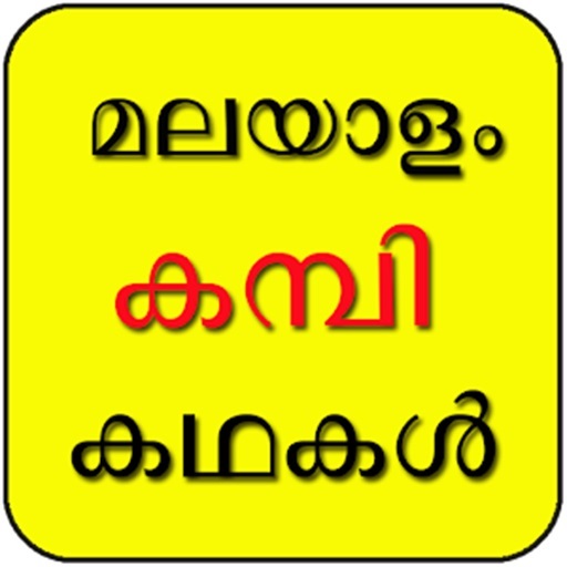 Kambikathakal Malayalam APK Mod Logo